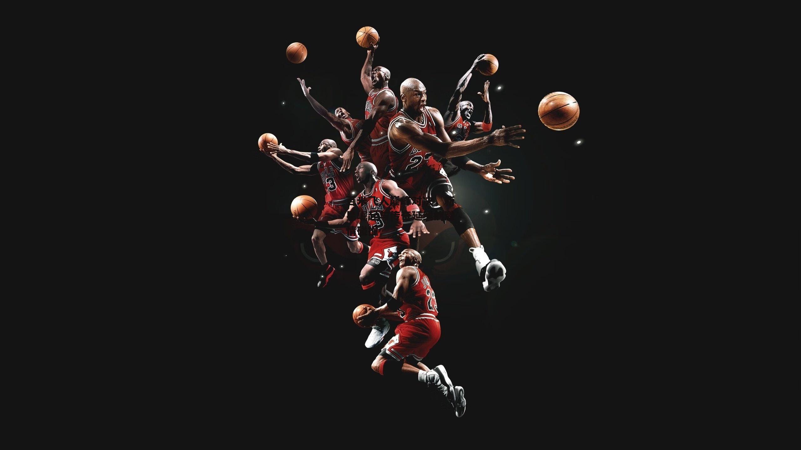 百米飞人巅峰对决，新星崛起与传奇延续的激情碰撞