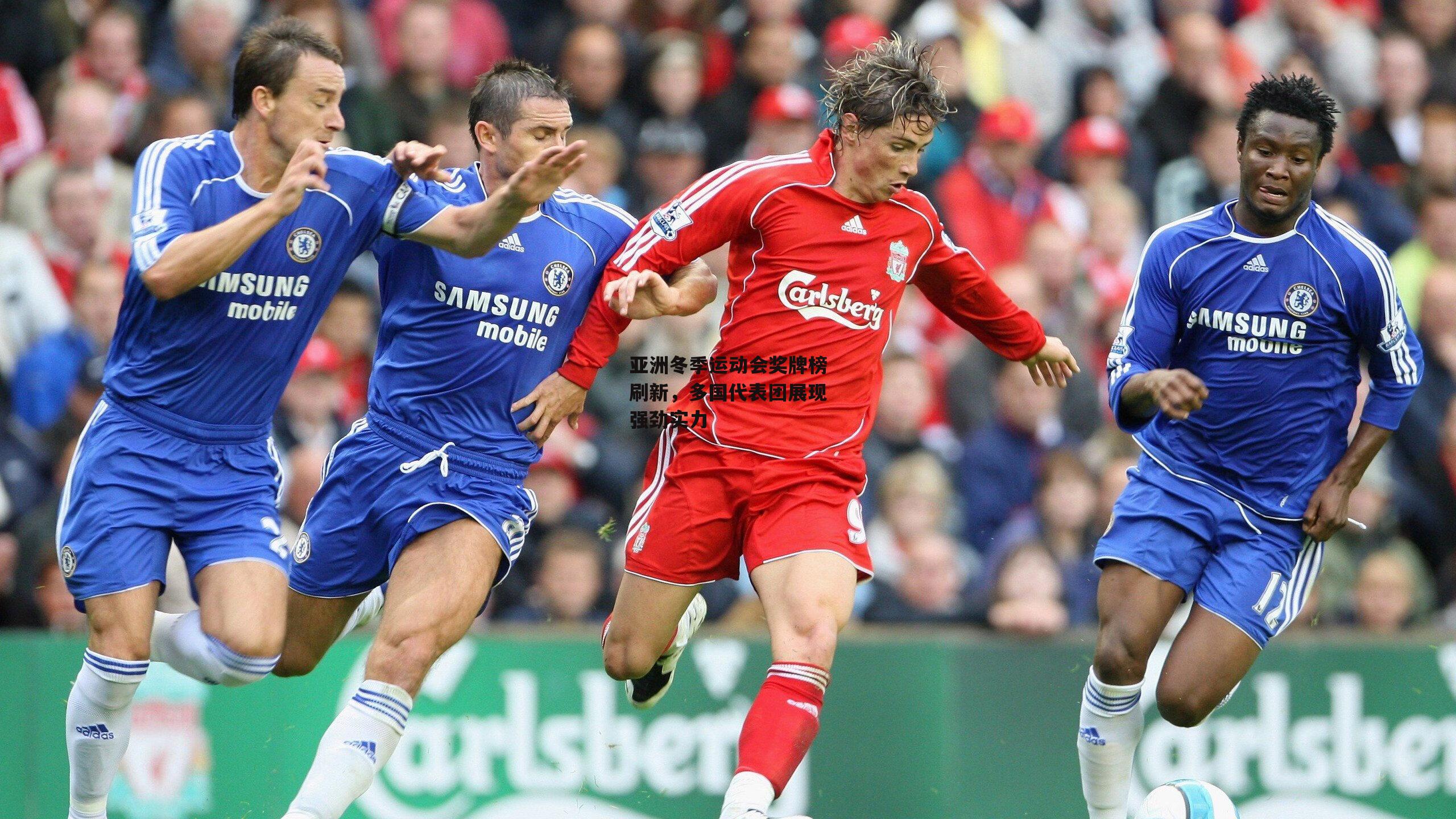 亚洲冬季运动会奖牌榜刷新,多国代表团展现强劲实力